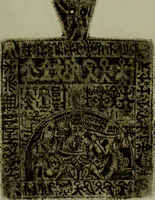 An illustration from A catalogue of the entire valuable museum of the late Matthew Duane, F.R. & A.S. ... containing the coins and medals : which, by order of the executors, will be sold by auction, by Mr. Gerard, at his house in Litchfield Street, St. Anne's, Soho, on Tuesday, the 3d of May, 1785, and the four following days .. (1785)