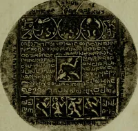 An illustration from A catalogue of the entire valuable museum of the late Matthew Duane, F.R. & A.S. ... containing the coins and medals : which, by order of the executors, will be sold by auction, by Mr. Gerard, at his house in Litchfield Street, St. Anne's, Soho, on Tuesday, the 3d of May, 1785, and the four following days .. (1785)