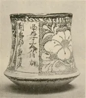 An illustration from Catalogue of an exhibition of early Chinese pottery and sculpture (1916)