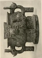 An illustration from Catalogue of an exhibition of early Chinese pottery and sculpture (1916)