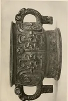 An illustration from Catalogue of an exhibition of early Chinese pottery and sculpture (1916)