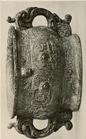 An illustration from Catalogue of an exhibition of early Chinese pottery and sculpture (1916)