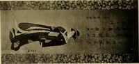 An illustration from Catalogue of Fukuba's collection of one hundred Ukiyoé paintings (1911)