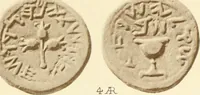 An illustration from Catalogue of Greek coins in the Hunterian collection, University of Glasgow (1899)