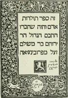 An illustration from Catalogue of an important library of rare and valuable books; incunabula typographica, mostly in original bindings; illustrated books of the XVIth and XVIIIth century; early Americana; Standard works on the fine arts; bibles and liturgical books; fine bindings; Judaica; early books on geography, etc., including Hypnerotomachia Poliphili, 1499; Schatzbehalter, 1491; Terentius, Venezia, 1497; Valturius, 1483; Dürers Hroswitha, Proportion a.o. Holbeins Dance of Death, 1538; The first Holbein Bible; Theuerdank, 1519; Monument du Costume; Janscha-Ziegler, Rheinansichten, etc (1900)
