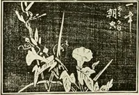 An illustration from Catalogue of Japanese artists' materials / Bunkio Matsuki. (1904)