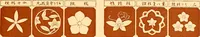 Picture 17 of 50 from Catalogue of Japanese artists' materials / Bunkio Matsuki. (1908), leaf 16