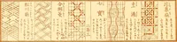 Picture 4 of 50 from Catalogue of Japanese artists' materials / Bunkio Matsuki. (1908), leaf 9