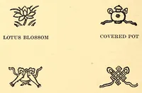 Picture 2 of 15 from Catalogue of Old Chinese Rugs, Brocades and Embroideries Bolts of Rare Silk and a few Decorative Paintings : Gathered in Peking by Frederick Moore of Peking and New York (1917), leaf 14