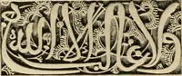 An illustration from Catalogue of plaster cast reproductions from antique, medieval and modern sculpture : subjects for art schools. (1901)