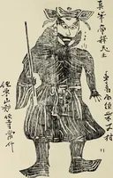 An illustration from Catalogue of prints and books, illustrating the history of engraving in Japan. Exhibited in 1888 (1888)