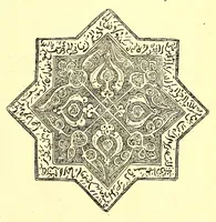 An illustration from Catalogue of rare and beautiful Greek, Egyptian, Byzantine and other glass, Persian and other pottery, old enamels, Sumptuous textiles and many other ancient objects of extraordinary interest : to be sold at unrestricted public sale by order of Dikran Khan Kelekian (1903)
