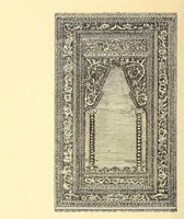 An illustration from Catalogue of rare and beautiful Greek, Egyptian, Byzantine and other glass, Persian and other pottery, old enamels, Sumptuous textiles and many other ancient objects of extraordinary interest : to be sold at unrestricted public sale by order of Dikran Khan Kelekian (1903)