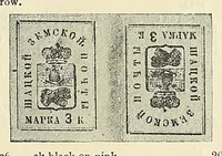 An illustration from Catalogue of the Russian rural stamps (1896)