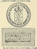 Picture 13 of 14 from Catalogue of the Russian rural stamps (1896), leaf 124