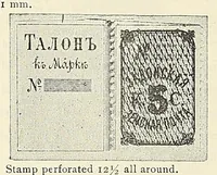 An illustration from Catalogue of the Russian rural stamps (1896)
