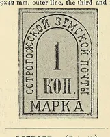 An illustration from Catalogue of the Russian rural stamps (1896)