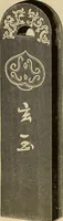 An illustration from Catalogue and price list of Mackey print paoer co. (1897)
