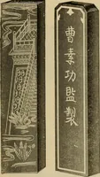An illustration from Catalogue and price list of Mackey print paoer co. (1897)
