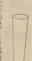 An illustration from Chaki meikeihen (1838)
