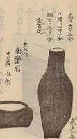 An illustration from Chaki meikeihen (1838)