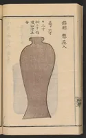 An illustration from Chaki meikeihen (1838)