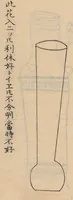An illustration from Chaki meikeihen (1838)