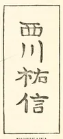 Picture 1 of 17 from Chats on Japanese prints (1915), leaf 79