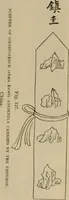 Picture 124 of 225 from Chess and playing cards (1898), leaf 204
