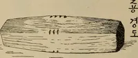 Picture 134 of 225 from Chess and playing cards (1898), leaf 213