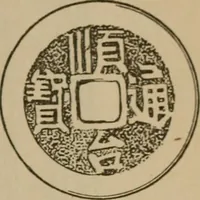 Picture 187 of 225 from Chess and playing cards (1898), leaf 304