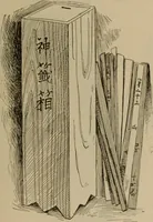 An illustration from Chess and playing cards (1898)