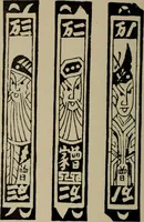 An illustration from Chess and playing cards (1898)