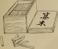 Picture 21 of 225 from Chess and playing cards (1898), leaf 54