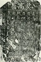 Picture 26 of 98 from Chinese art (1905), leaf 90