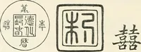 An illustration from Chinese art (1905)