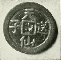 An illustration from Chinese art (1905)