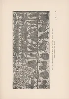 An illustration from Chinese art (1904)