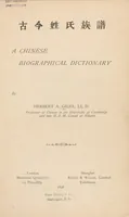 An illustration from A Chinese biographical dictionary = Ku chin hsing shih tsu pʻu (1898)