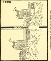 Picture 29 of 163 from Chinese clay figures (1914), leaf 144