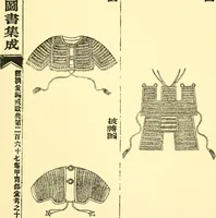 Picture 43 of 163 from Chinese clay figures (1914), leaf 220