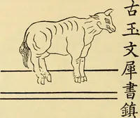 Picture 12 of 163 from Chinese clay figures (1914), leaf 45