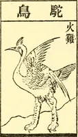 Picture 15 of 163 from Chinese clay figures (1914), leaf 64