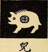 Picture 18 of 163 from Chinese clay figures (1914), leaf 67