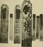 Picture 4 of 29 from Chinese games with dice and dominoes (1895), leaf 18