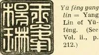 An illustration from Chinese pottery and porcelain : an account of the potter's art in China from primitive times to the present day (1915)
