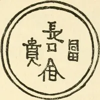 An illustration from Chinese pottery and porcelain : an account of the potter's art in China from primitive times to the present day (1915)