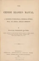 An illustration from The Chinese reader's manual : a handbook of biographical, historical, mythological, and general literary reference (1874)