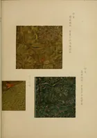 An illustration from Choyokaku kansho (1883)