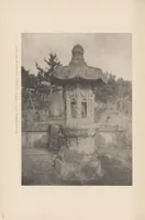An illustration from Chōsen koseki zufu (1915)